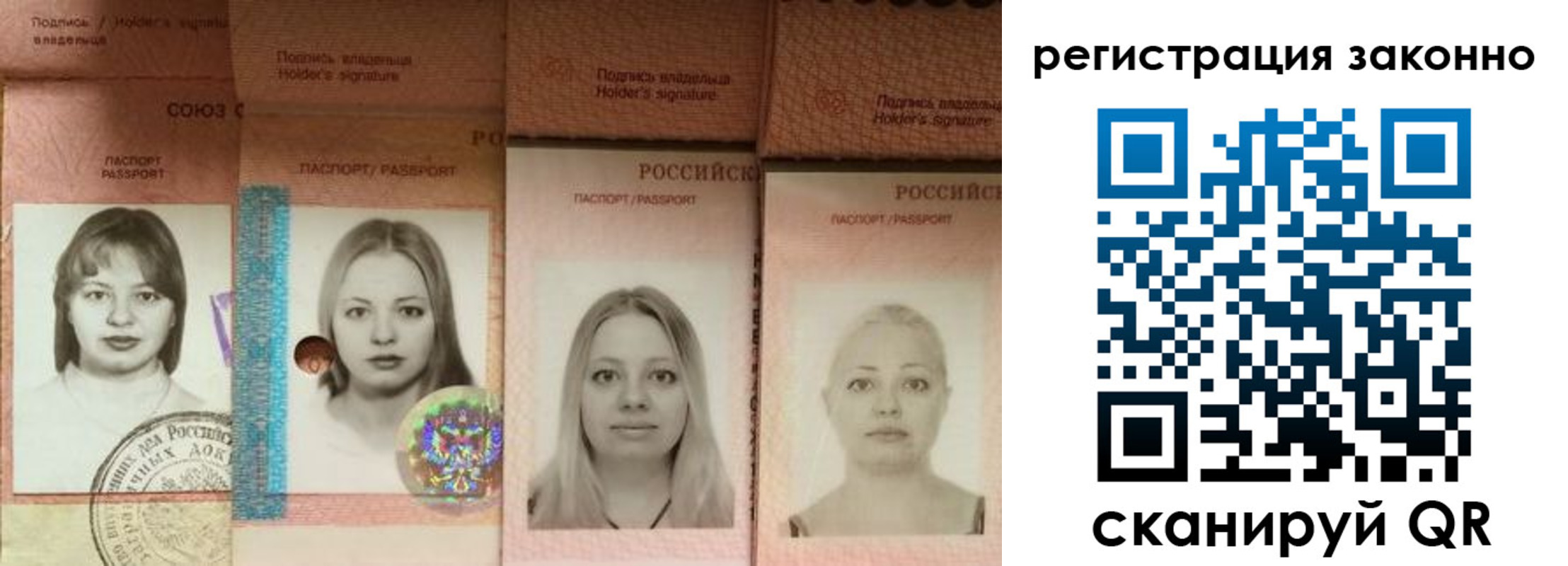 прописка 2025 в Дальнегорске