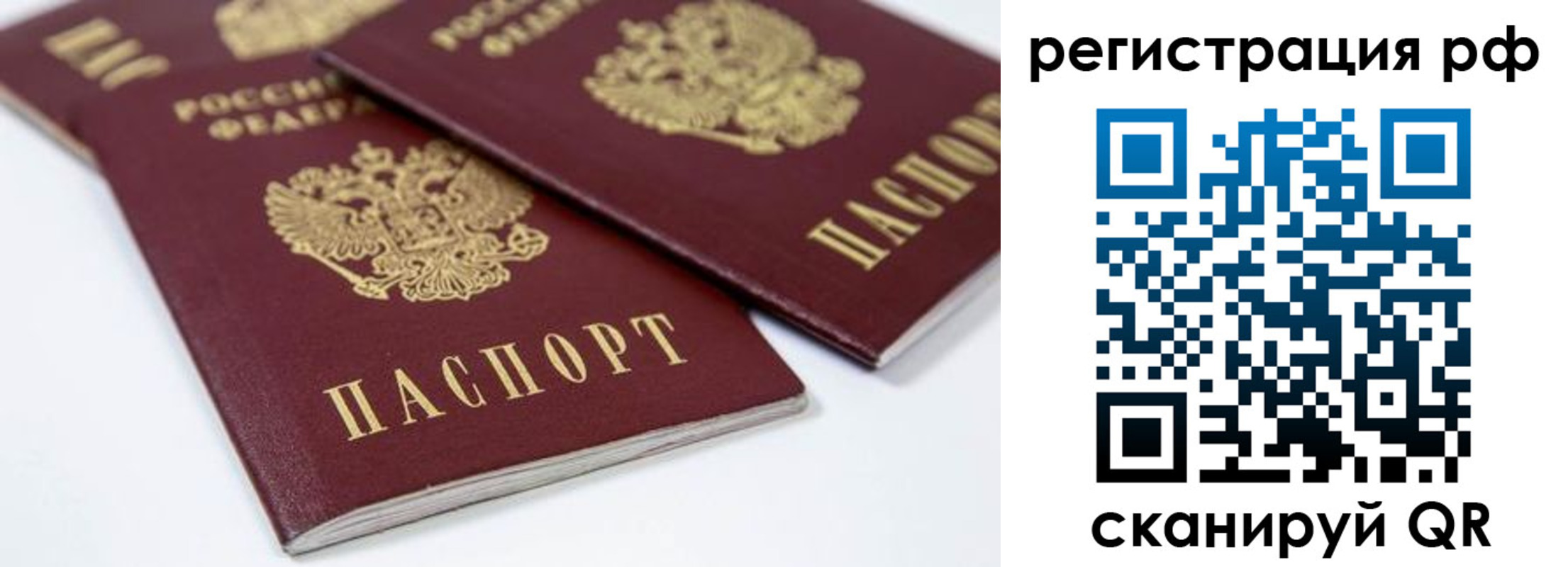 прописка регистрация в Дальнегорске