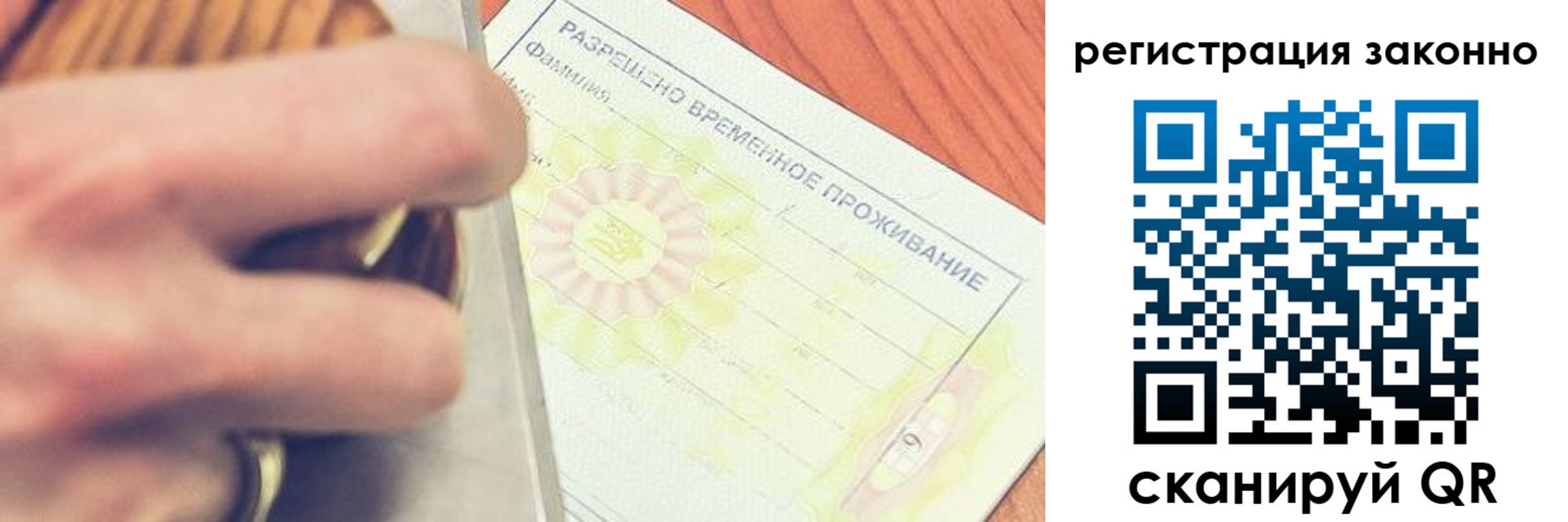 временная регистрация недорого в Дальнегорске