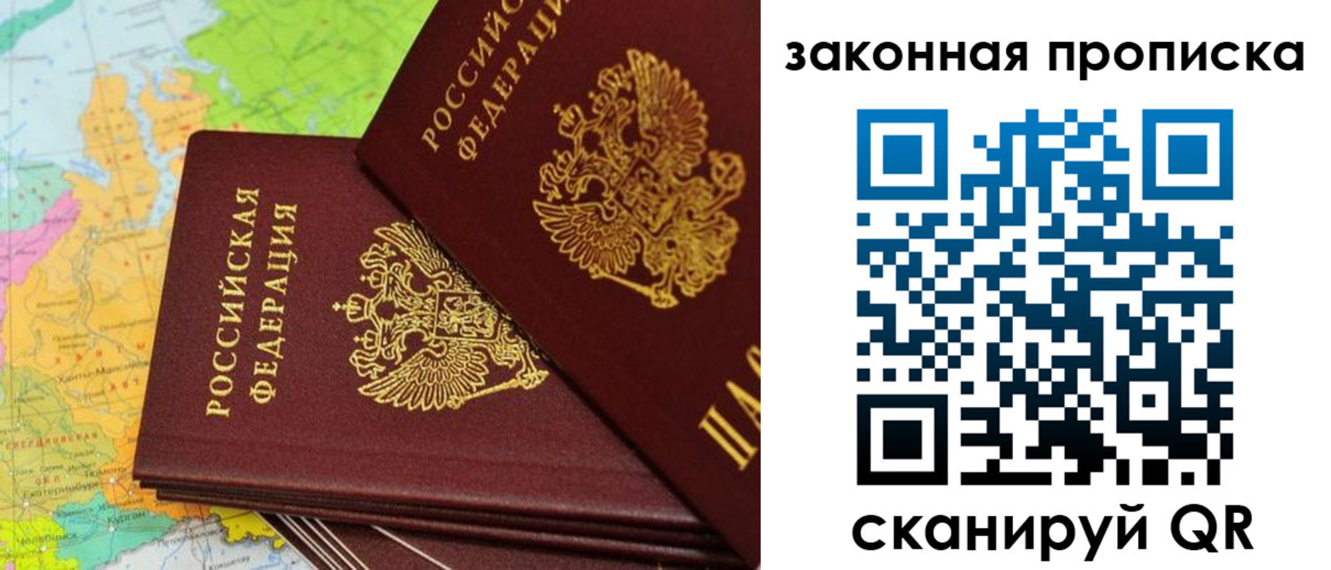 купить прописку в Дальнегорске