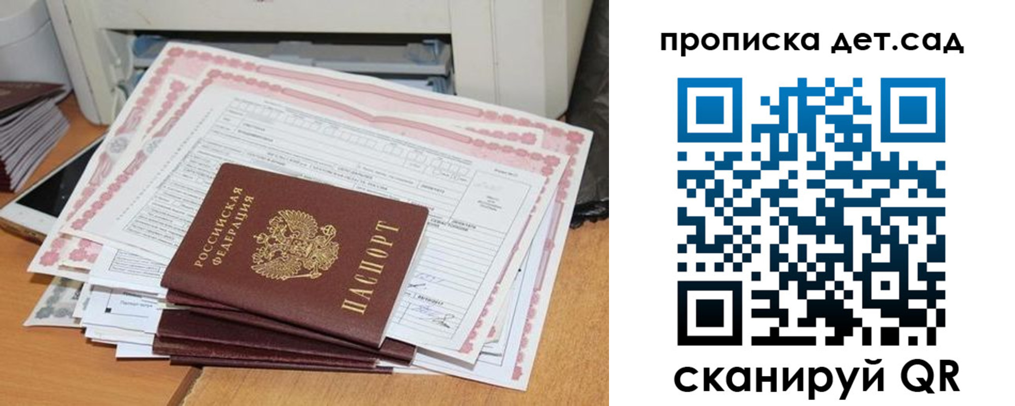 временная регистрация для всех в Дальнегорске