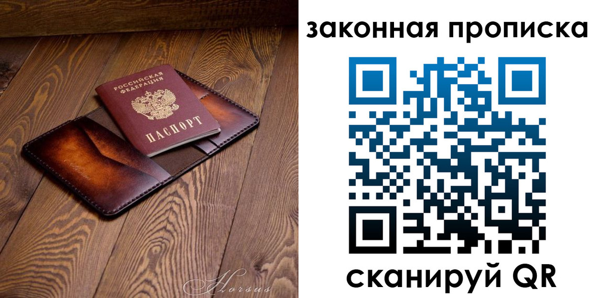 временная регистрация собственник в Дальнегорске