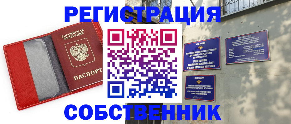 временная регистрация в квартире в Дальнегорске