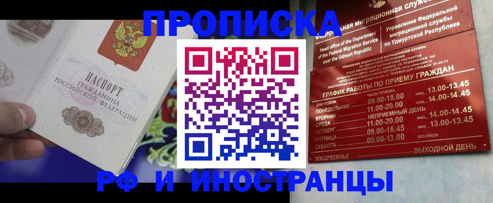 прописка для военкомата в Дальнегорске