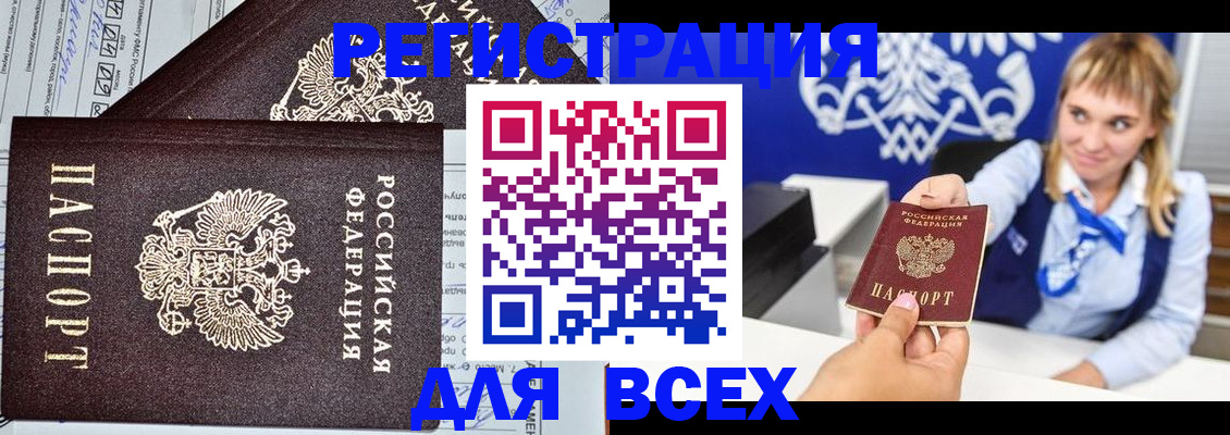временная регистрация в Дальнегорске