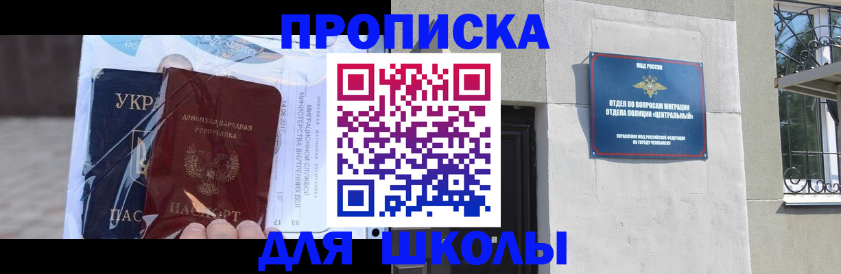прописка иностранных граждан в Дальнегорске