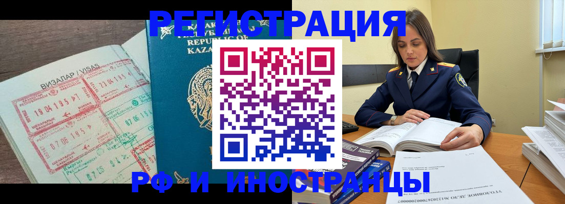 временная регистрация для всех в Дальнегорске